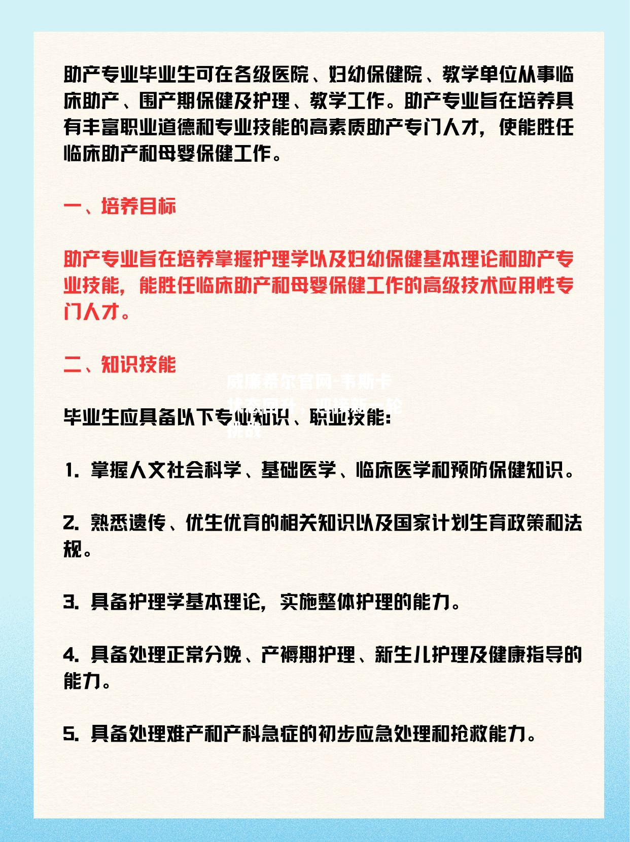 韦斯卡状态回升，迎接新一轮挑战