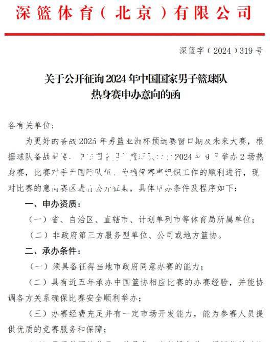 美洲篮球联赛排名更新，球队全力备战后半程